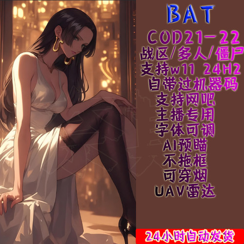 cod22cod魔法cod战区过机器码