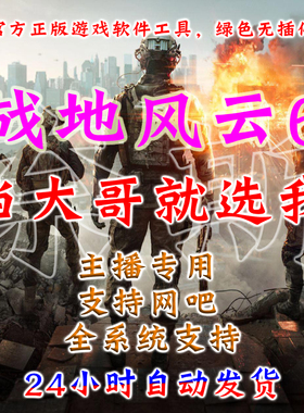 战地6魔法 BF6 中文激活steam/ea/epic科技BF6战地风云