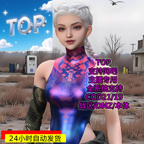 COD21DMZ支持网吧cod21魔法