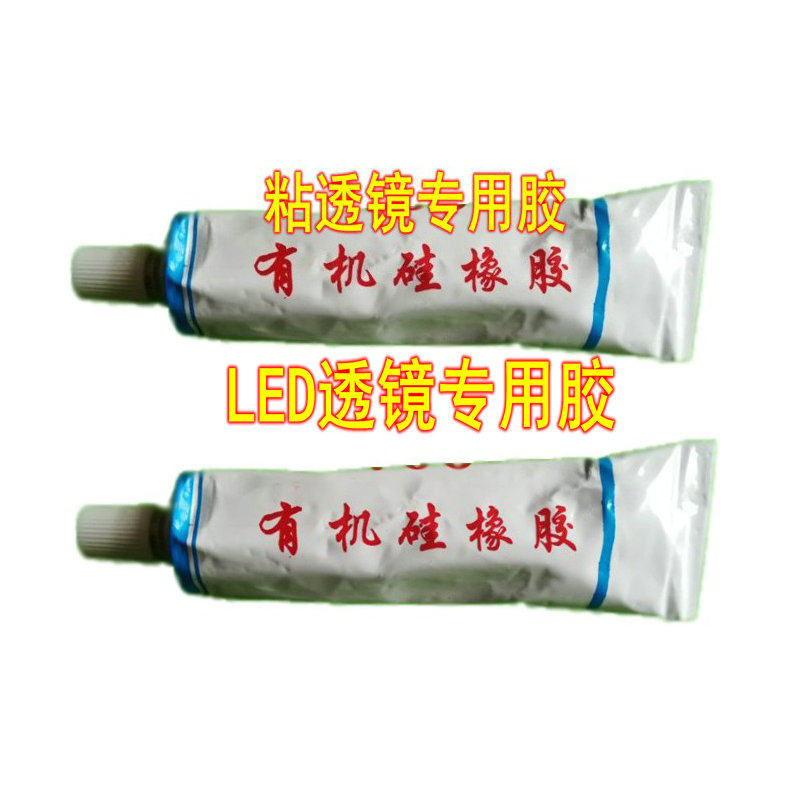LED透镜专用胶水粘透镜胶灯珠透镜胶密封胶固定胶光学透镜胶水,电子元器件市场,LED透镜,淘宝优惠券,粉丝福利购,淘宝优惠卷