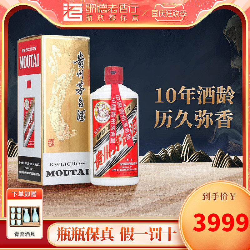歌德老酒贵州茅台酒2012年飞天茅台53度 500ml 酱香型国产白酒使用感如何?