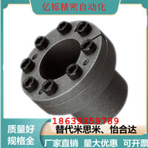 EUX02 d30 EUX01 d14免键胀套 d12 怡合达同款 d11