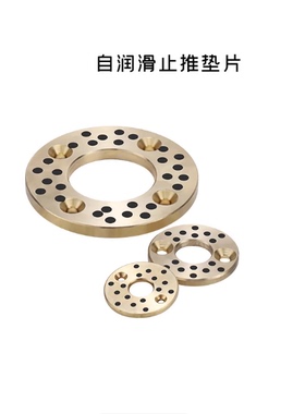 怡合达无油垫片锥孔型沉孔型/OFU01-8/OFU02-8/OFU02-12/OFU02-15