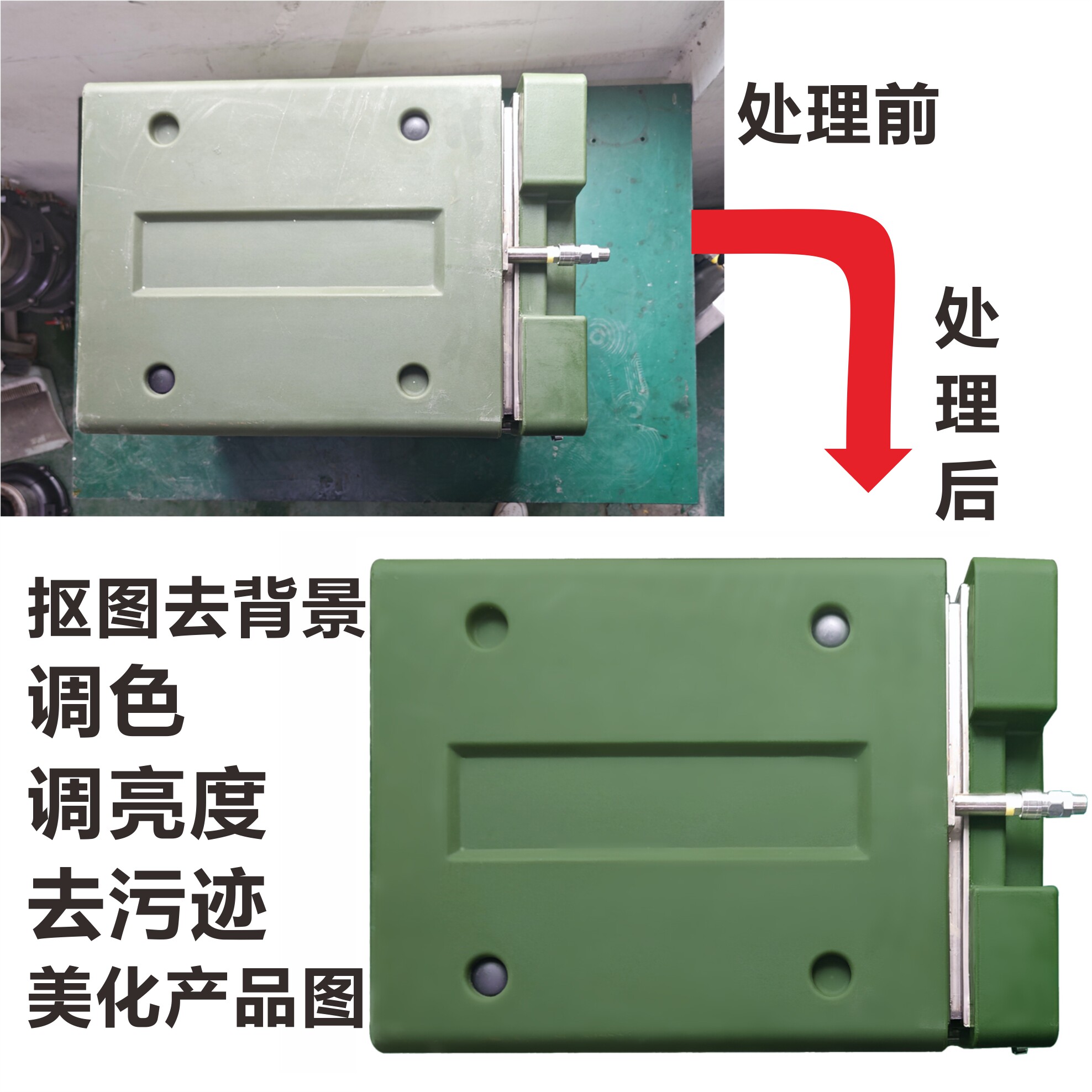 PS修改Ai图片处理做设计素材专业分层无痕改字抠图调色去透明背景