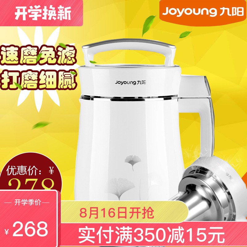Joyoung/¾ÅÑô DJ13B-D08EC¶¹½¬»úÈ«×Ô¶¯È«¸Ö²»Ðâ¸Ö¹ûֶ๦ÄܼÒÓÃ