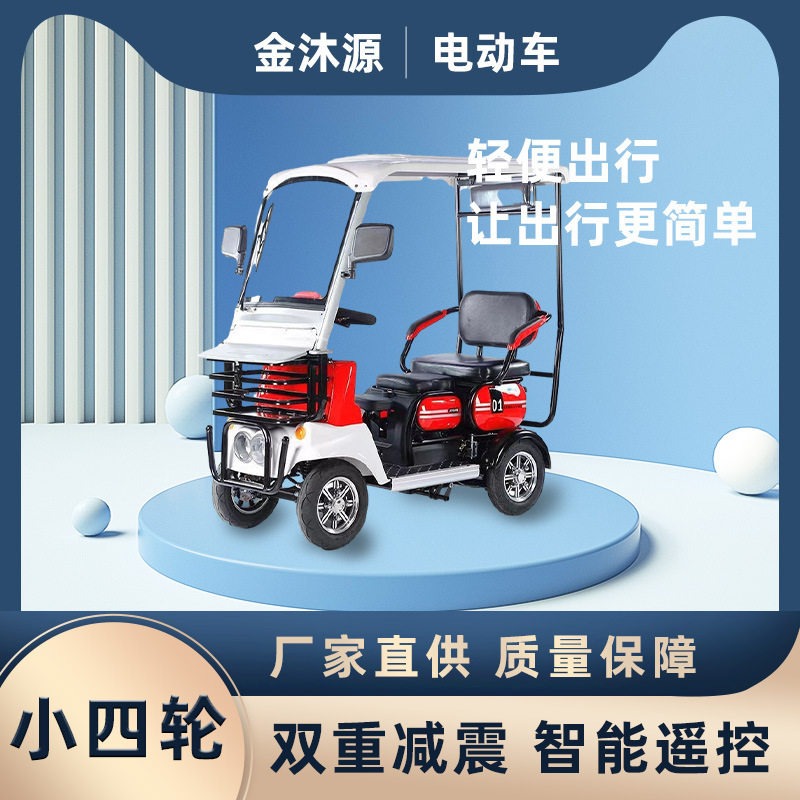 新款家用电动代步车休闲老年小巴载人电三轮