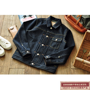 牛仔夹克 SAUCE 复古棉麻925银扣 錾银限定 赤耳丹宁咔叽 ORIGIN