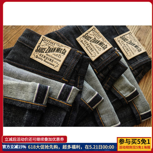 沾酱 slim boot cut修身322XX靴裤牛仔裤 赤耳原牛阿美咔叽喇叭裤