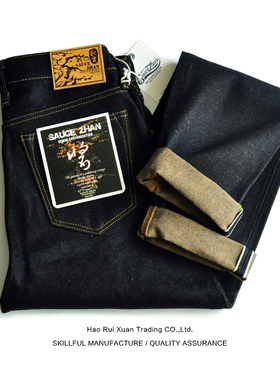 沾酱 棉麻315XX秋限定 微锥牛仔裤男 赤耳丹宁 咔叽秋季复古长裤