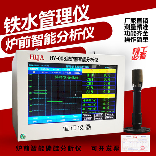 XD101型智能电脑型炉前碳硅锰分析仪炉前灰铁球铁碳硅分析仪