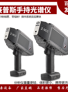 锂矿石检测赛普斯SciApsZ-9013LIBS设备手持式LIBS激光诱导光谱仪