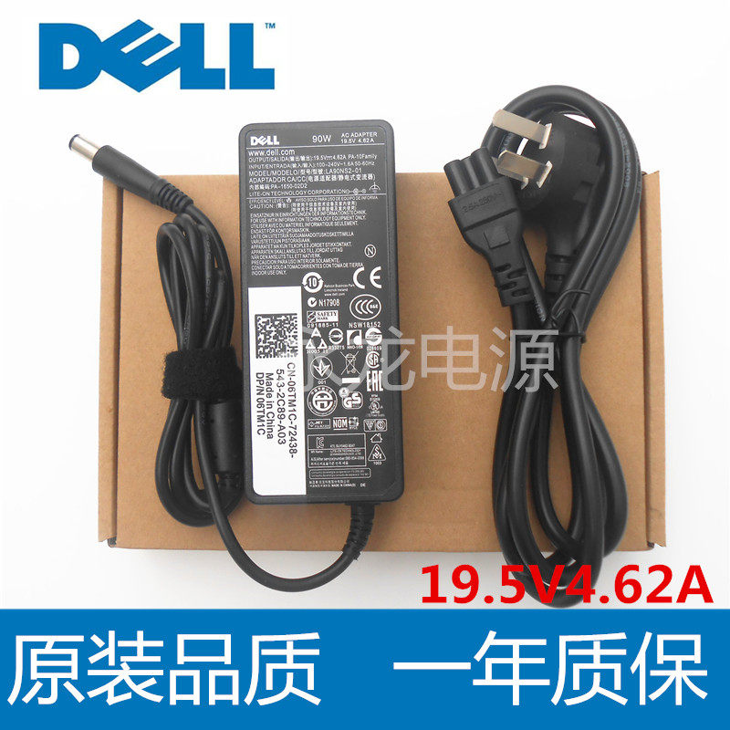 DELL Original N4050 N4010 M4110 N5110 19.5V 4.62A The power adapter Charging linein the Musical Instruments/Guitar/Piano/Fitting , Musical Instrument Accessories , Power supply/Adapter  category - from Buy2taobao.com to provide professional Taobao agent buy service