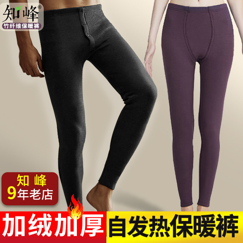 处理知峰竹纤维男女加绒加厚裤