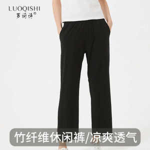 货号1070竹纤维女士居家休闲裤