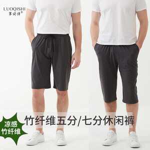货号6619薄款透气男七分裤休闲裤
