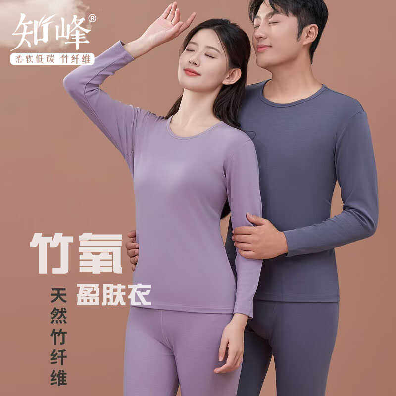 佳柔/知峰竹氧盈肤衣柔软竹纤维
