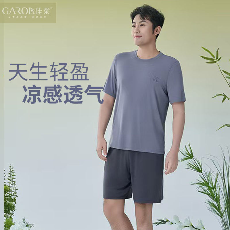 佳柔男竹纤维凉爽短裤家居服休闲