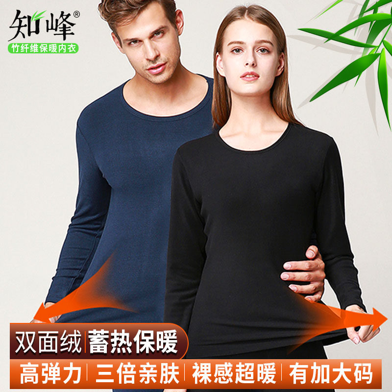 处理！知峰竹纤维1965s单件保暖