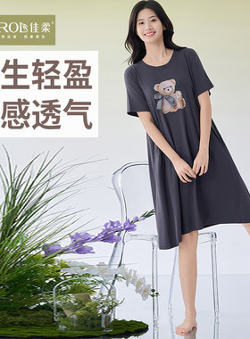 佳柔竹纤维25133女士泰迪熊侧口袋睡裙凉感家居裙夏新款7A抗菌