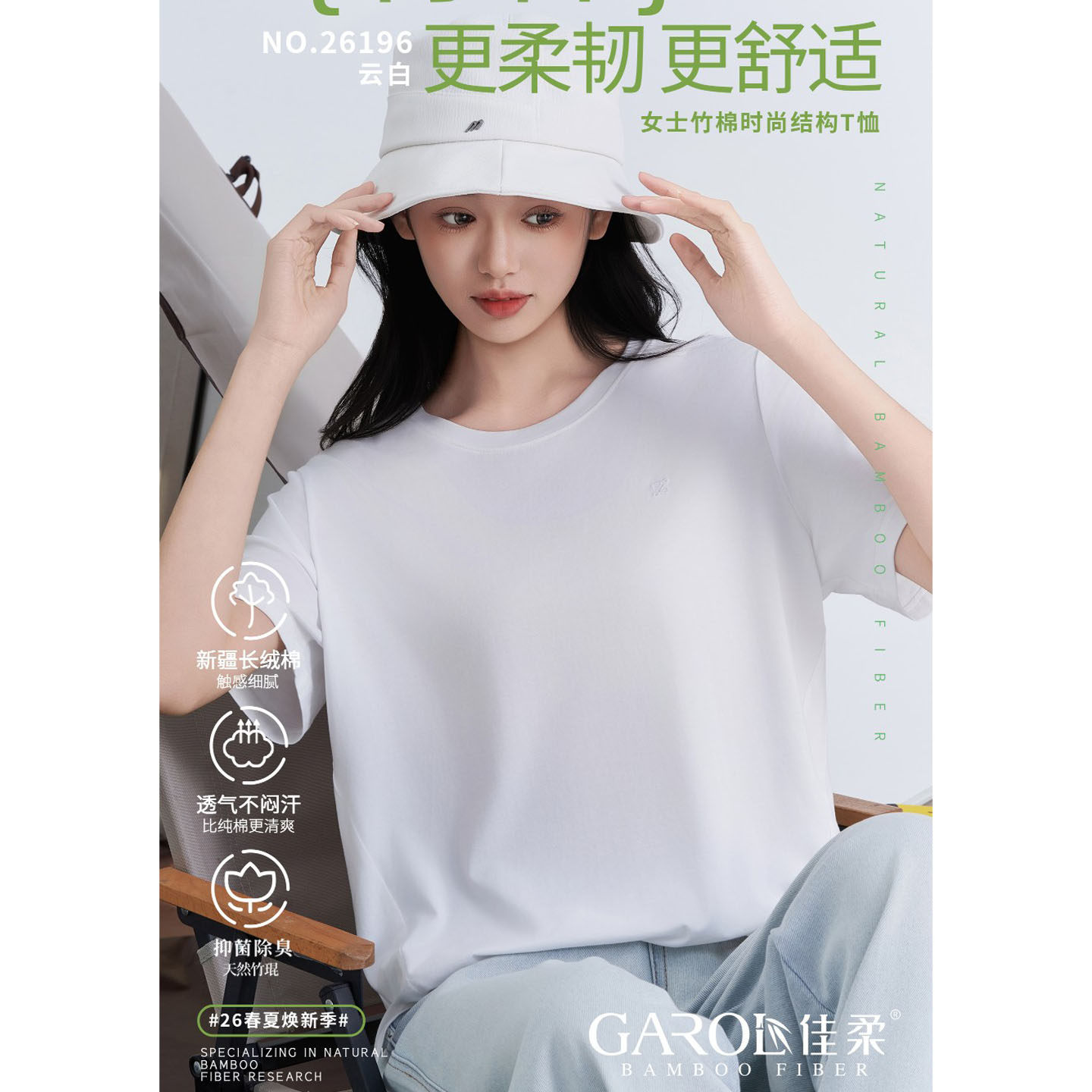 佳柔女士竹纤维棉元气冰感T恤大码加肥加大宽松凉爽薄款夏季短袖