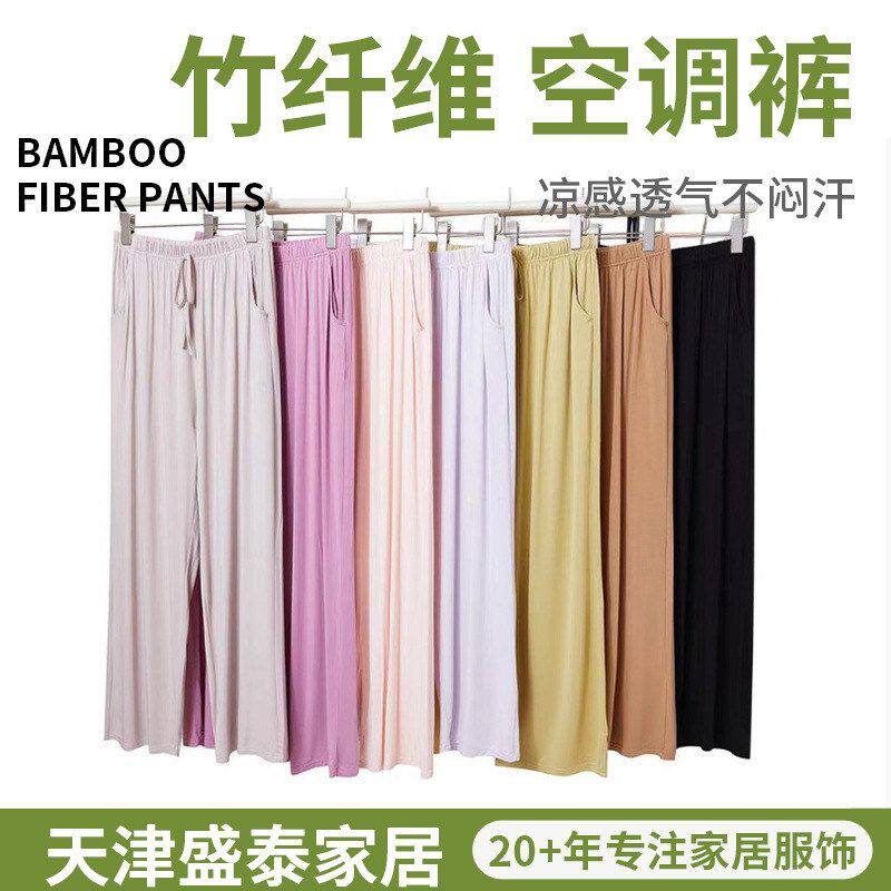 女裤夏季竹纤维休闲裤居家薄宽松