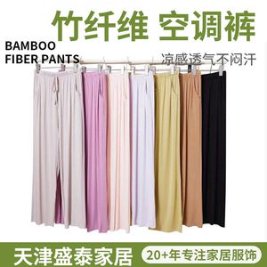 女裤夏季竹纤维休闲裤居家薄宽松