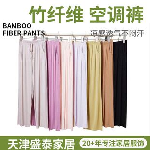 女裤夏季竹纤维休闲裤女士可外穿薄款宽松弹力居家打底长裤子女