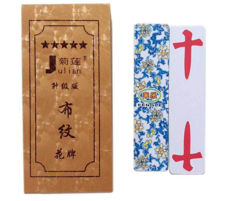 跑胡子塑料字牌二七十湖南安乡津市花牌菊莲布纹长牌80张华容花牌