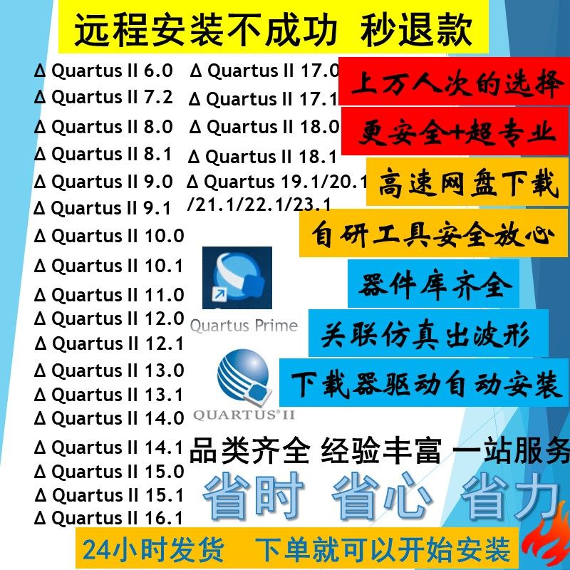 quartus，Quartus软件介绍