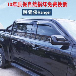 福特游骑侠Ranger晴雨挡江铃大道遮雨挡挡雨板加宽加厚车窗雨眉