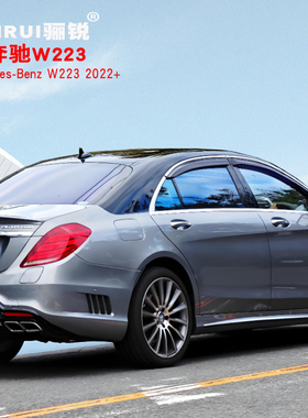 适用奔驰S级S400LS450LS500Ls600s350s320l晴雨挡板W221车窗雨眉