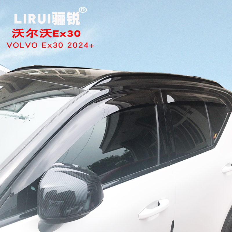 24款沃尔沃VolvoEX30晴雨挡
