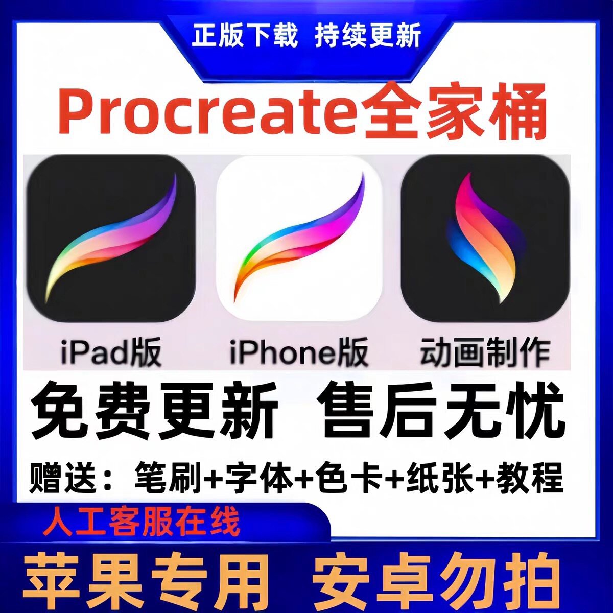 procreate永久包更新Dreams下载笔刷绘画字体插画软件素材教程