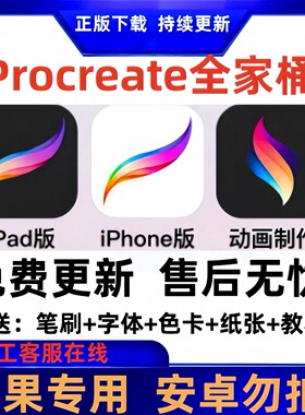 procreate永久包更新Dreams下载笔刷绘画字体插画软件素材教程