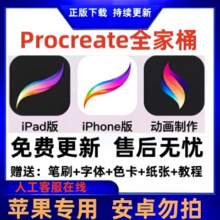 procreate永久包更新Dreams下载笔刷绘画字体插画软件素材教程