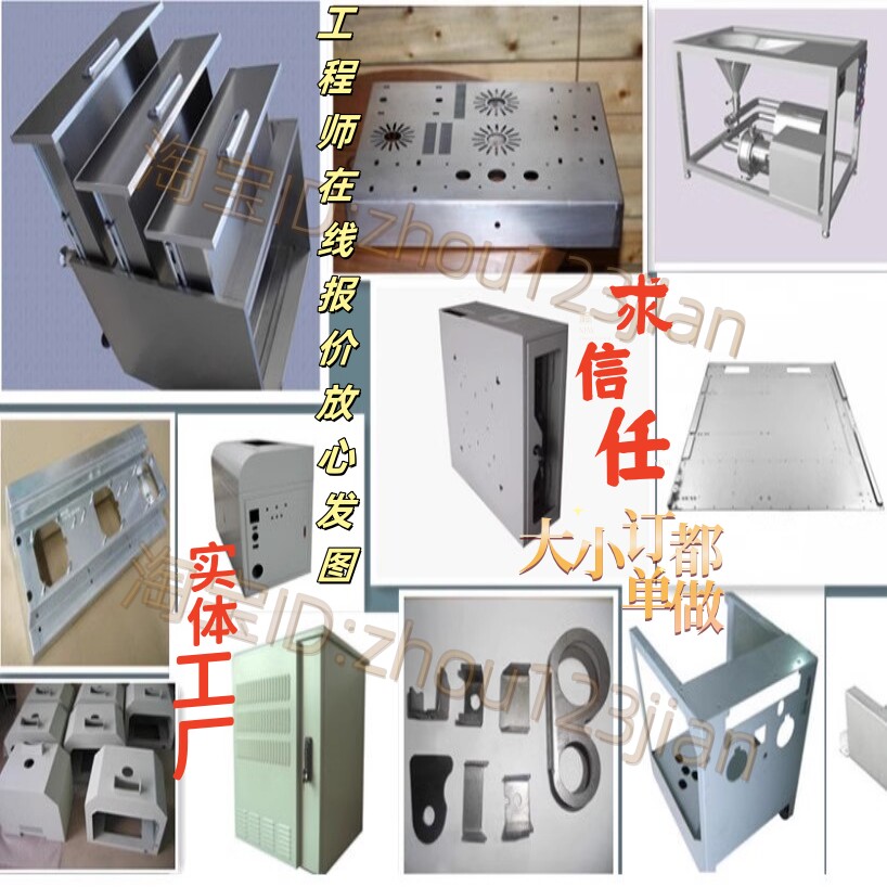 铁铝不锈钢钣金加工 激光切割数控冲压折弯压铆焊接 机箱定制喷塑