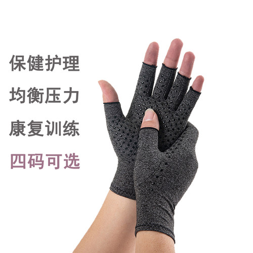 手腕关节康复训练手套运动防滑