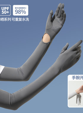 冰丝手套女开车防滑加长手臂套