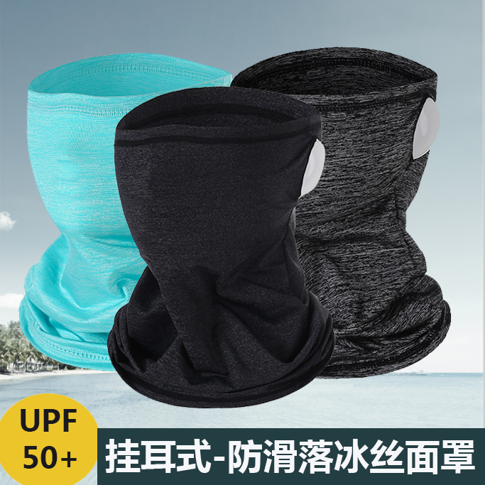 防晒面罩脖套骑行面巾摩托车手冰丝围脖套夏季钓鱼挂耳头巾男女