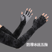 套男大码 冰袖 护袖 夏冰丝手套防晒袖 钓鱼护臂套袖 开车运动手套登山