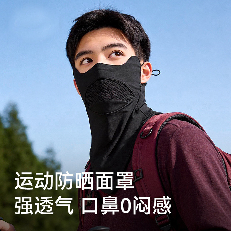 骑车冰丝面罩男脸巾跑步防晒面罩护颈男户外防紫外透气遮阳口罩女