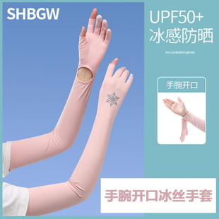 运动防晒手套女防紫外线夏冰丝袖套防滑露指触屏开车骑车手套跑步