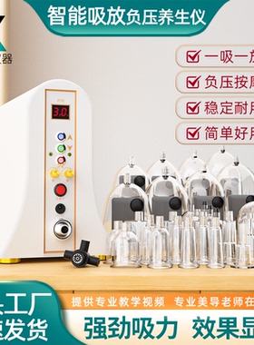 碧波养生家庭仪器美容院用台湾正品旗舰店负压拔疏通罐胸部按摩器