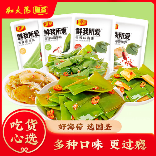 国圣鲜我所爱系列482g海带片结开袋即食休闲小吃解饿网红健康零食