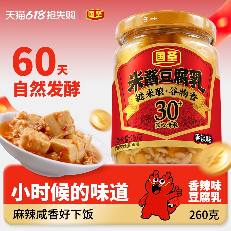 香辣豆腐乳下饭佳品调味即食方便老少皆宜闽南农家特产