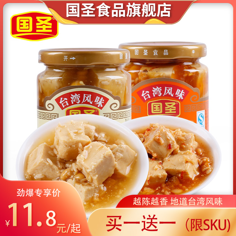 国圣豆腐乳农家自制香辣米香腐乳250g配粥下饭小菜特产腌制豆腐乳在类目 零食/坚果/特产, 鱿鱼丝/鱼干/海味即食, 海带零食中 - 来自Buy2taobao.com提供专业的淘宝代购服务
