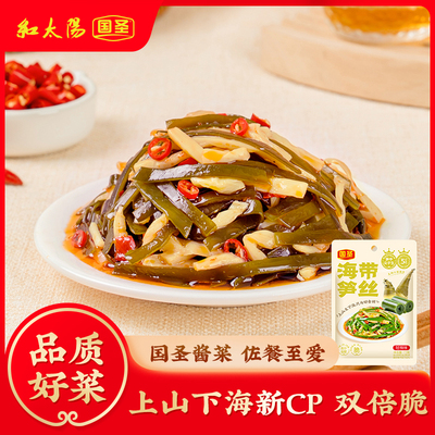 国圣海带笋丝下饭菜50g*10包福建特产下饭小菜佐餐酱菜