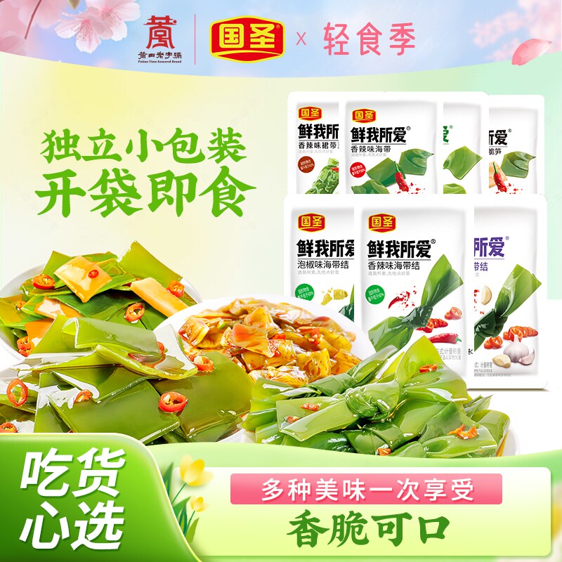 国圣香辣蒜香海带片结裙带菜500g健康小吃小包装散装休闲办公零食
