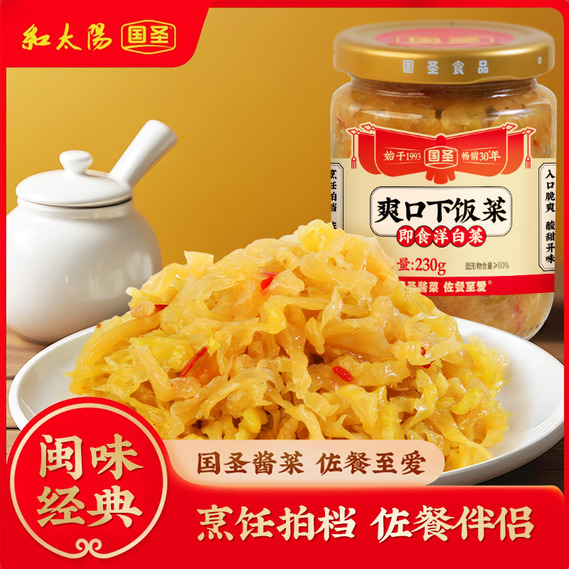 国圣懒人爽口下饭菜瓶装