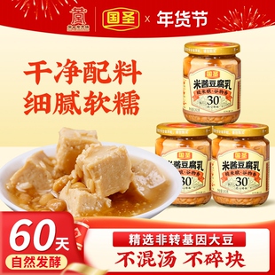 国圣豆腐乳自然发酵米酱腐乳下饭菜闽南特产农家瓶装霉腐乳下饭菜